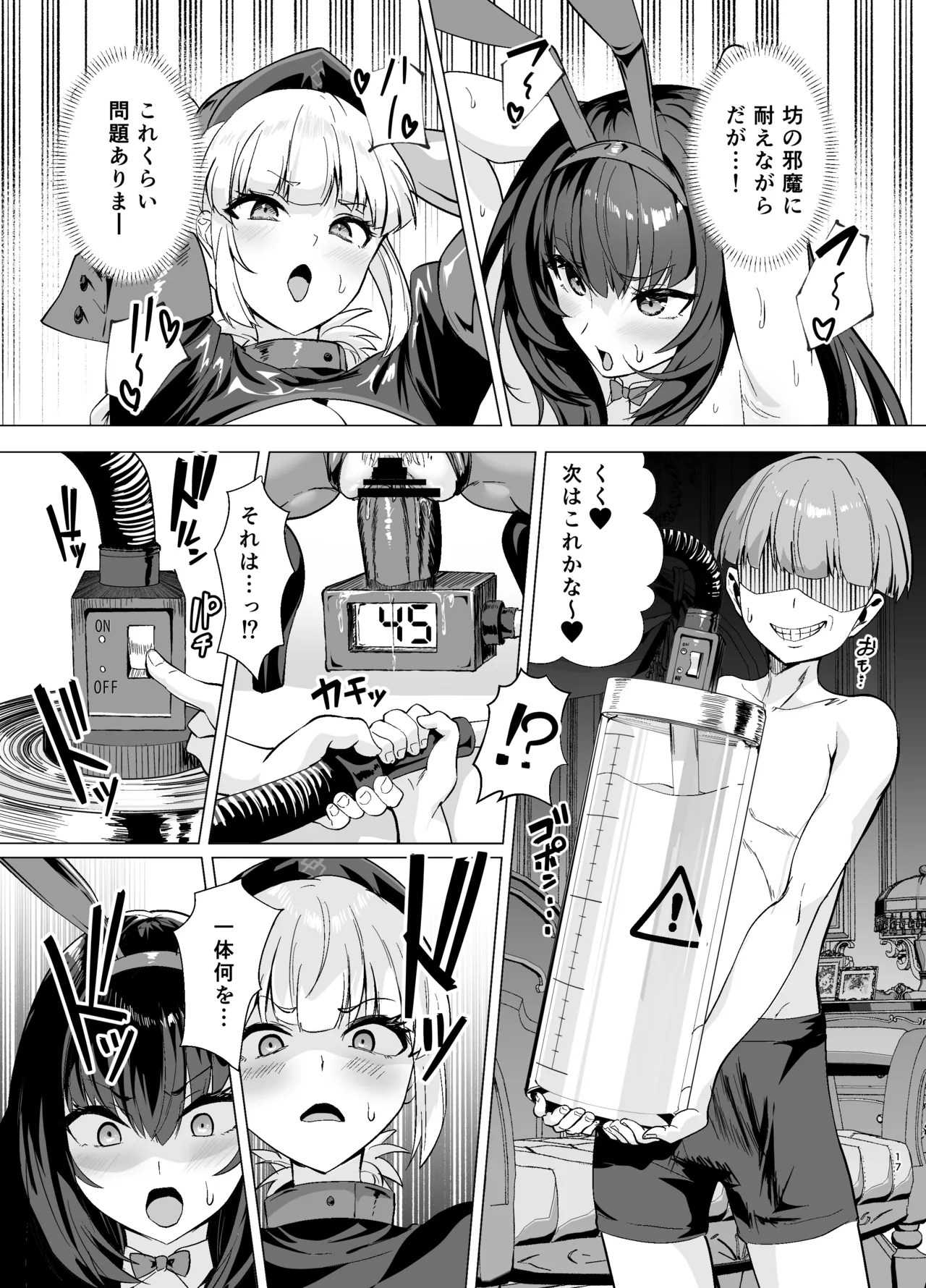 極東絢爛賭博島ドリームアイランド2進捗: 婦長に乗ってスカサハに立ちバック Page.16