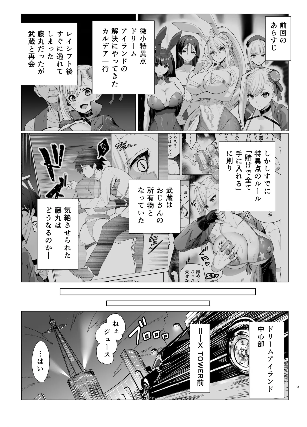 極東絢爛賭博島ドリームアイランド2進捗: 婦長に乗ってスカサハに立ちバック Page.2