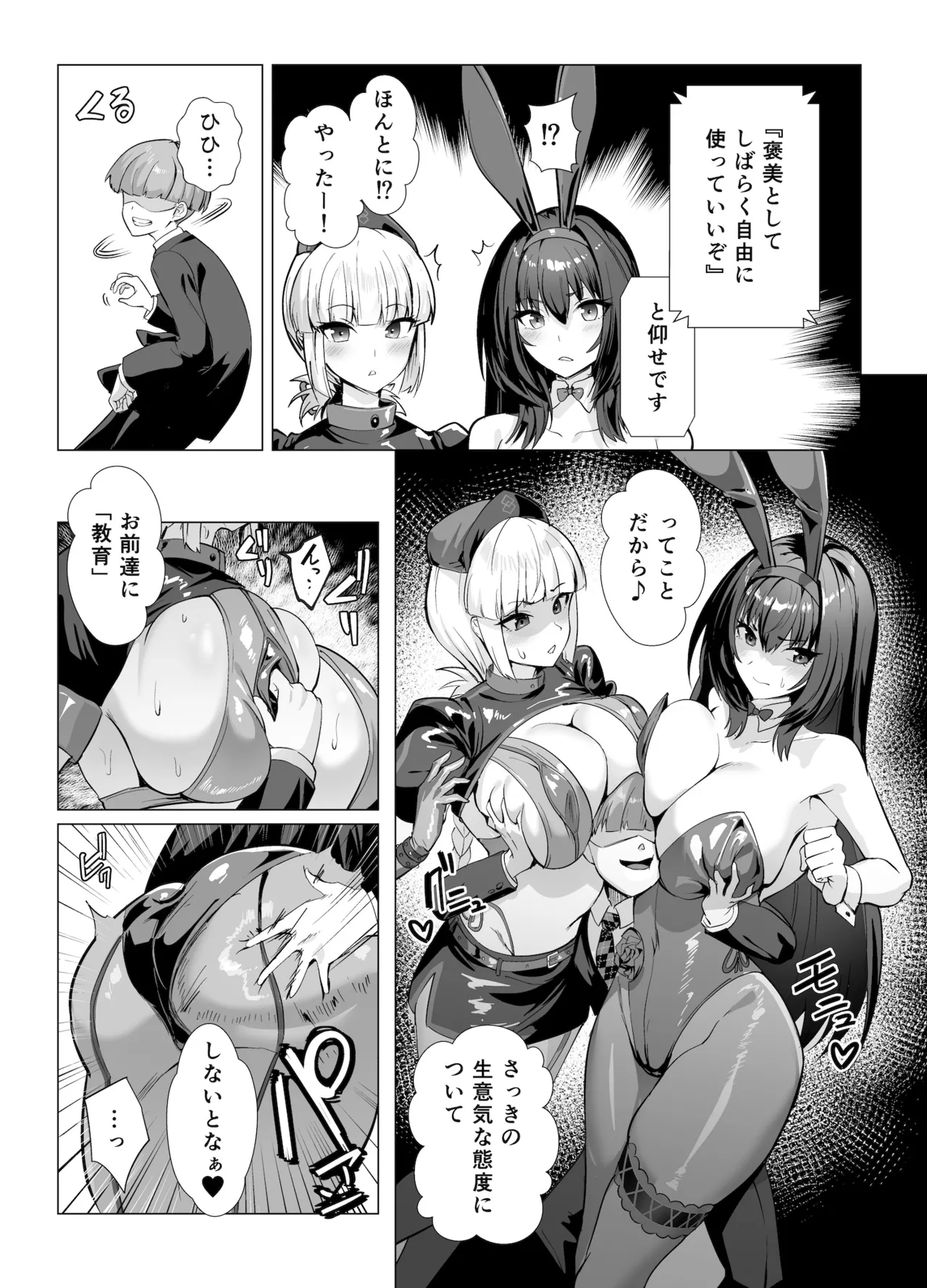 極東絢爛賭博島ドリームアイランド2進捗: 婦長に乗ってスカサハに立ちバック Page.8