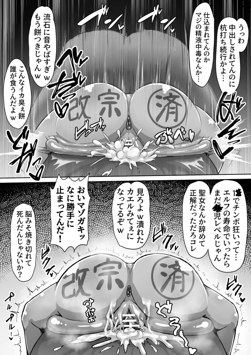 敗北！改造！無様女オークション ～つるぺたエルフの長乳改造&変態信仰改宗 編 ～ Page.32