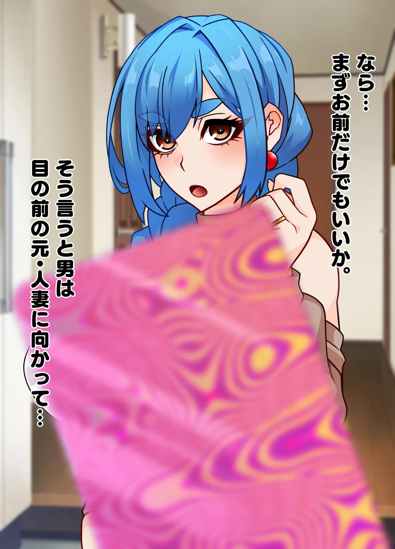 洗濯屋さんの洗濯もの Page.15