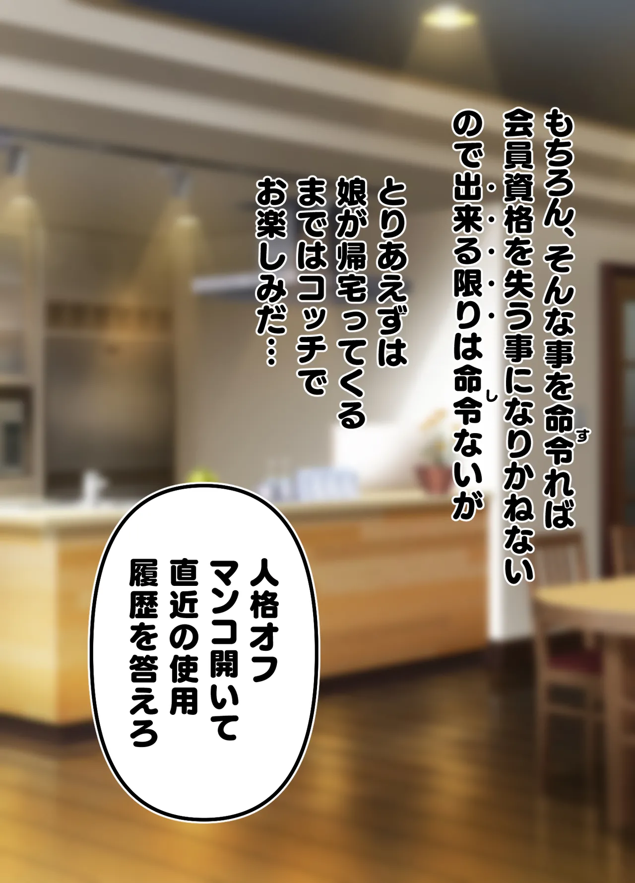 洗濯屋さんの洗濯もの Page.22