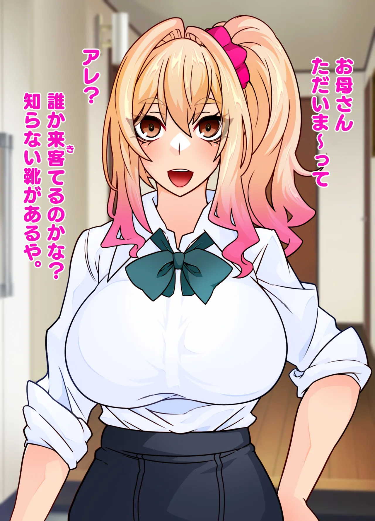 洗濯屋さんの洗濯もの Page.26