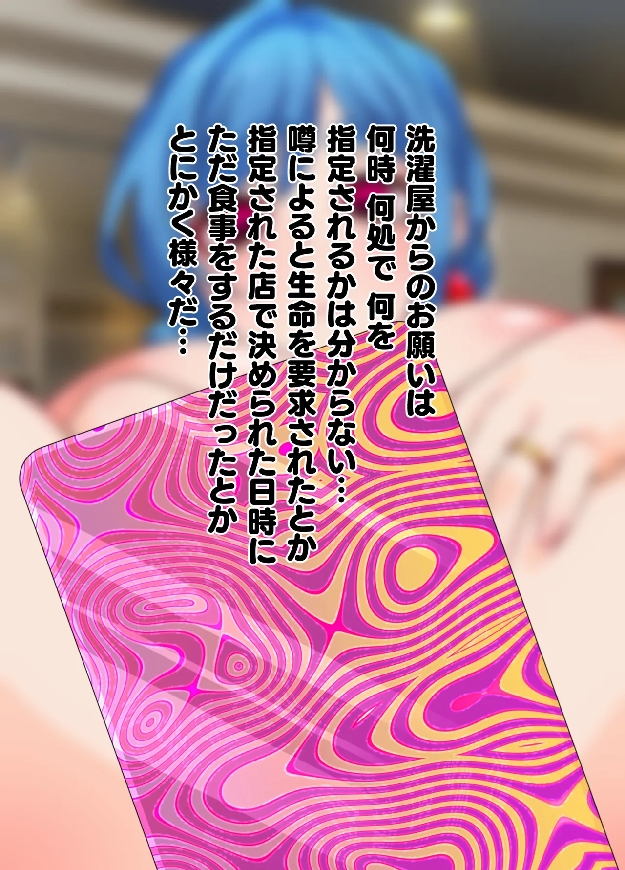 洗濯屋さんの洗濯もの Page.56
