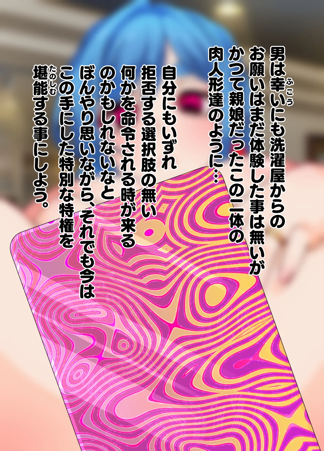 洗濯屋さんの洗濯もの Page.57