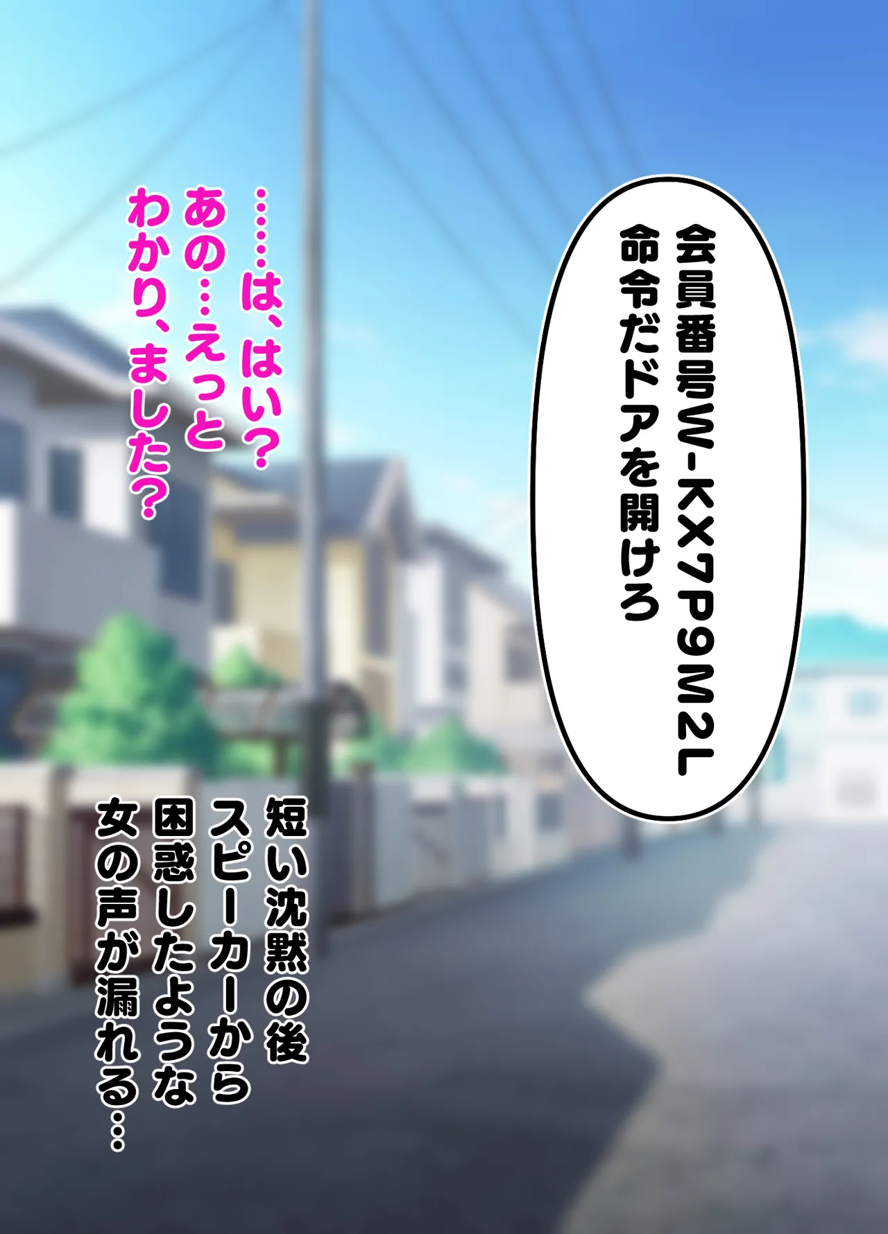 洗濯屋さんの洗濯もの Page.9