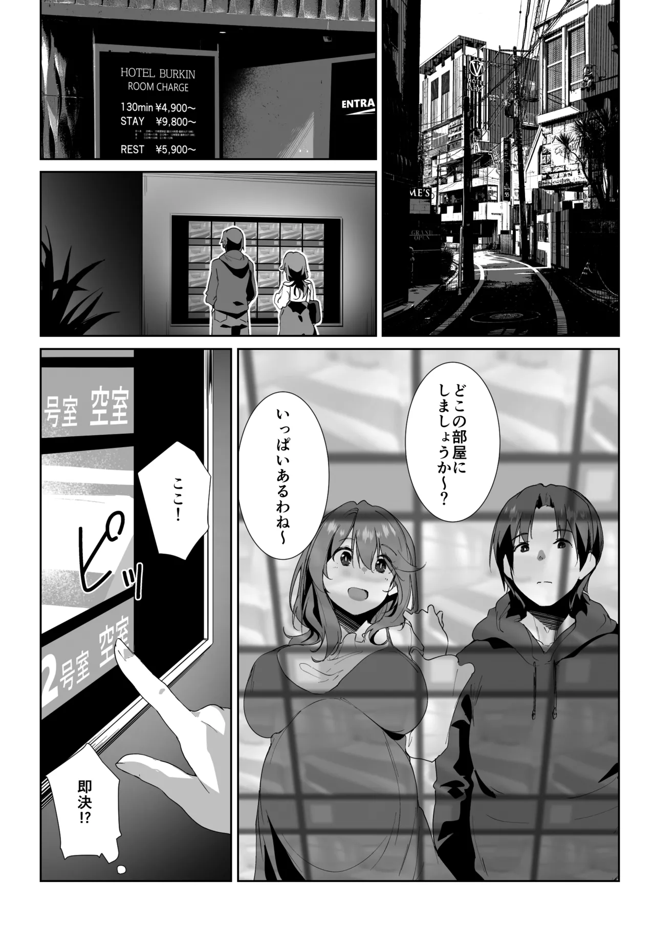義姉に搾られる話 Page.5