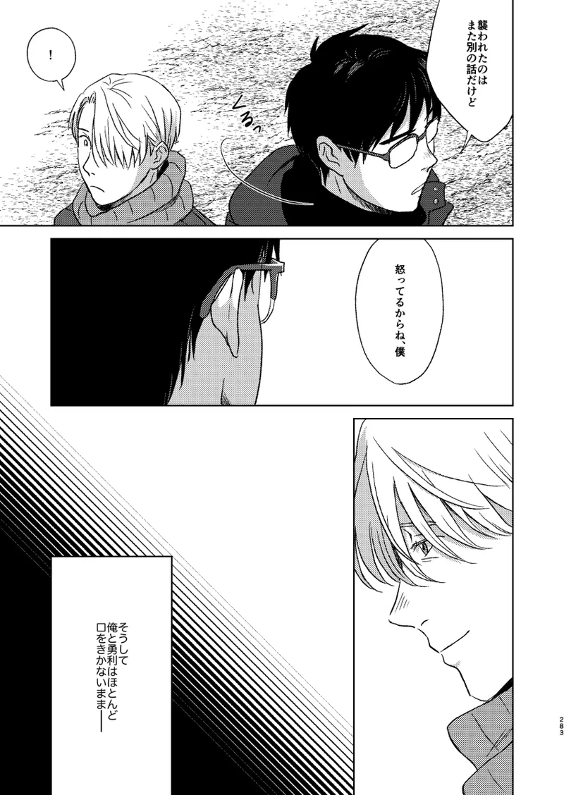 あの日の夜のif ～side V～ Page.46