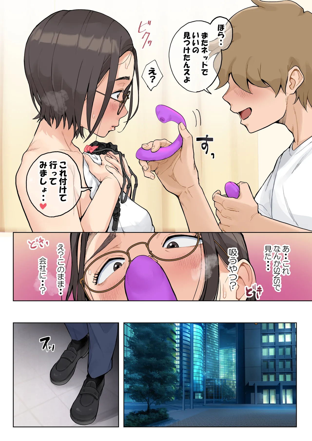 熟女の叔母さんにカワイイを連呼しちゃうヤバい甥っ子の話 2.5 Page.120