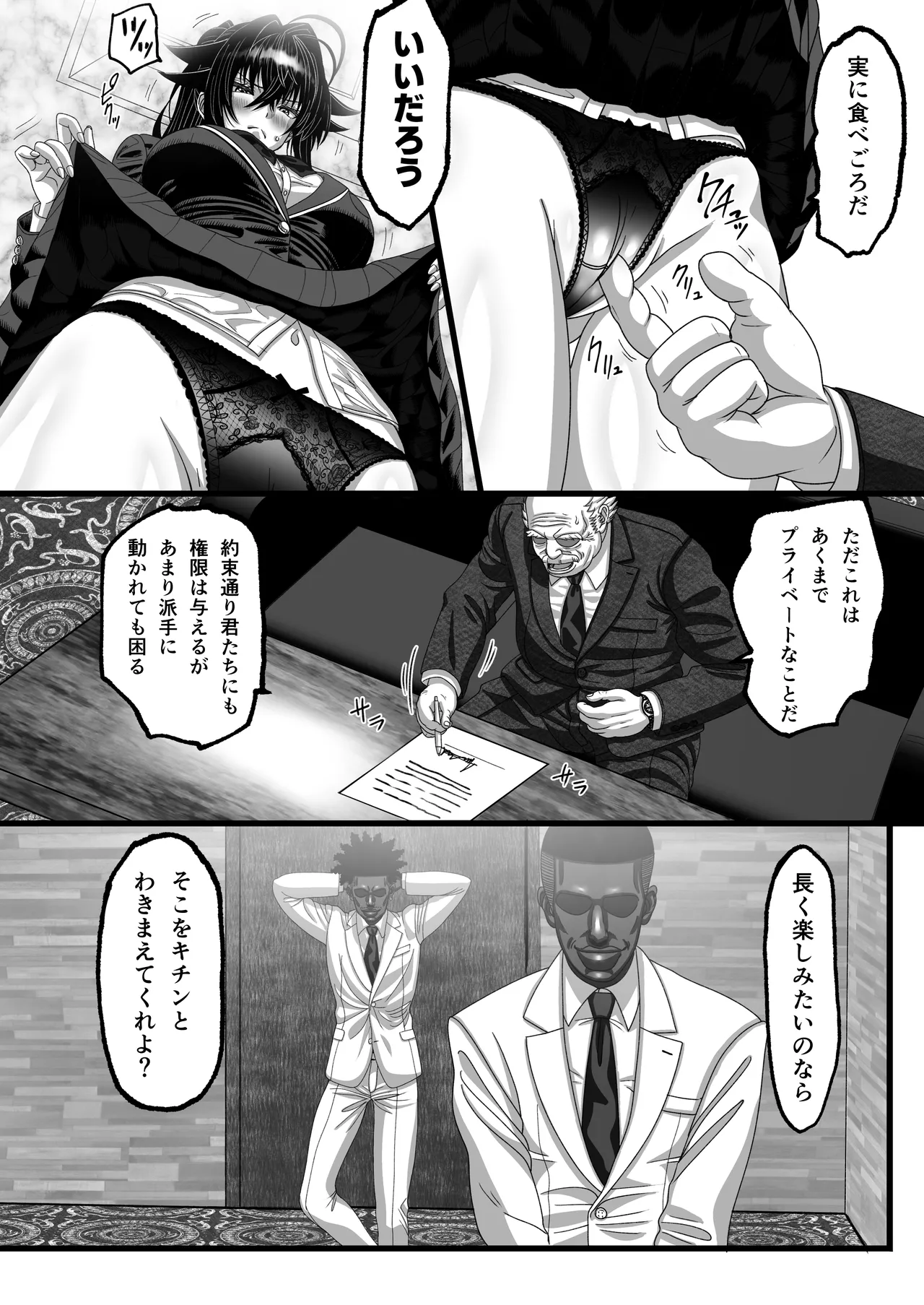 マツリアソビ2 Page.15