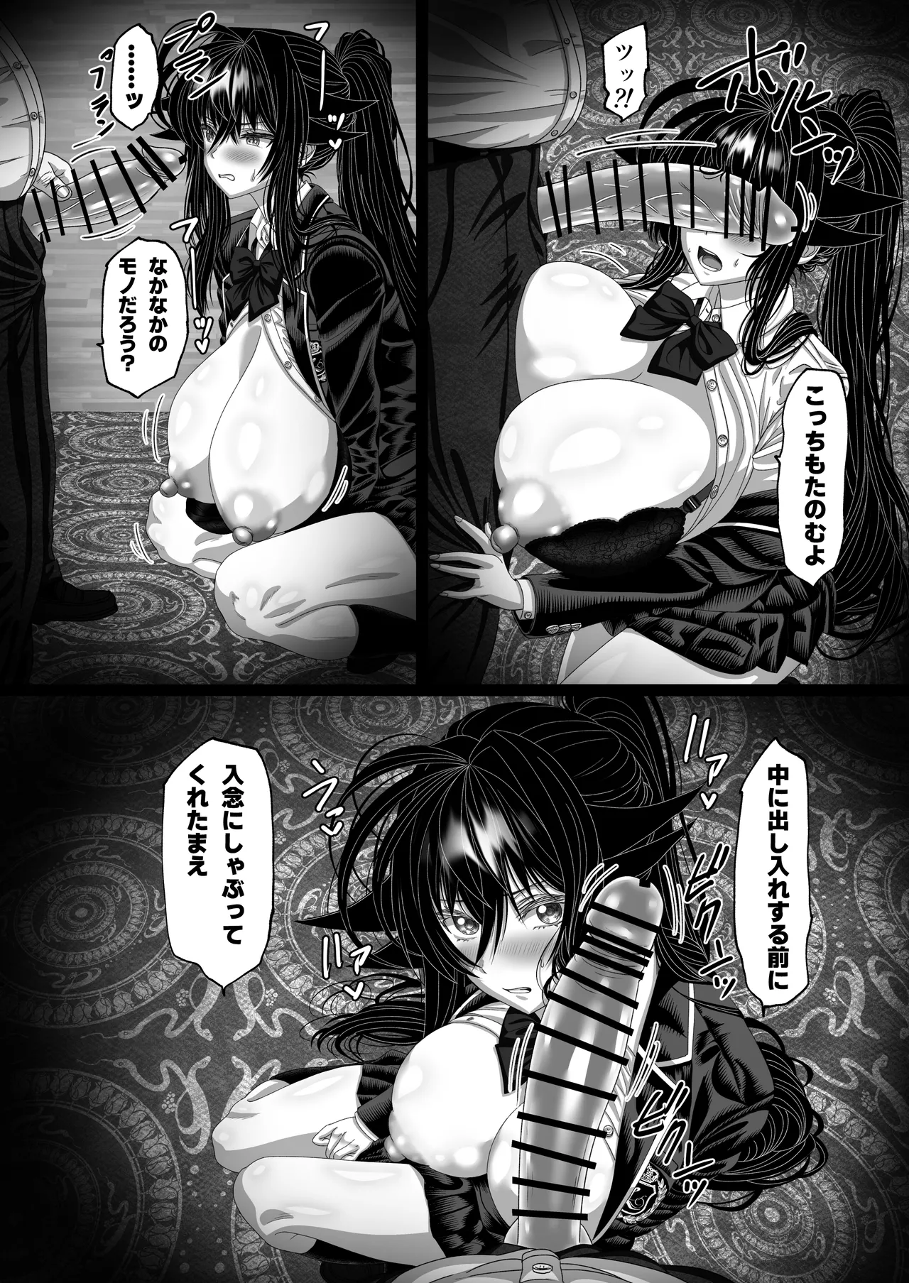マツリアソビ2 Page.23