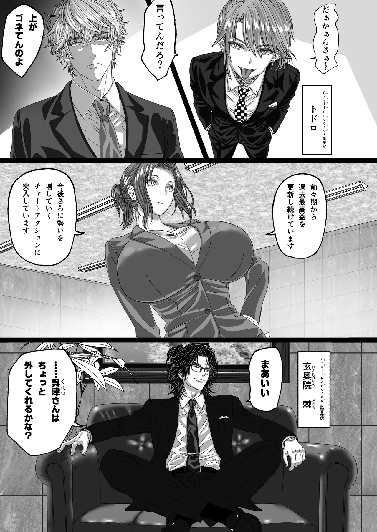 マツリアソビ2 Page.42