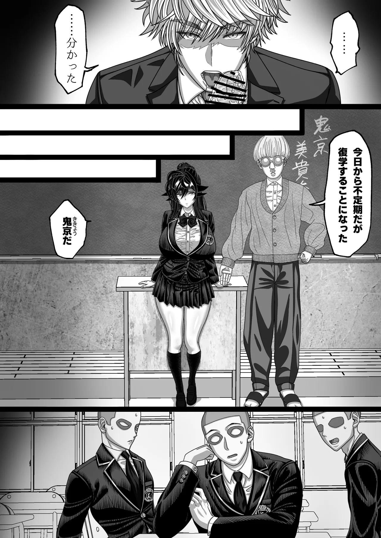 マツリアソビ2 Page.47
