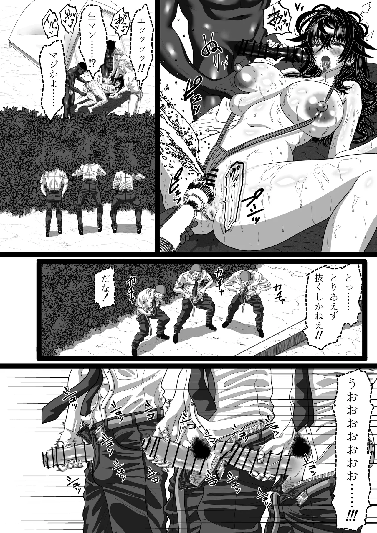 マツリアソビ2 Page.7