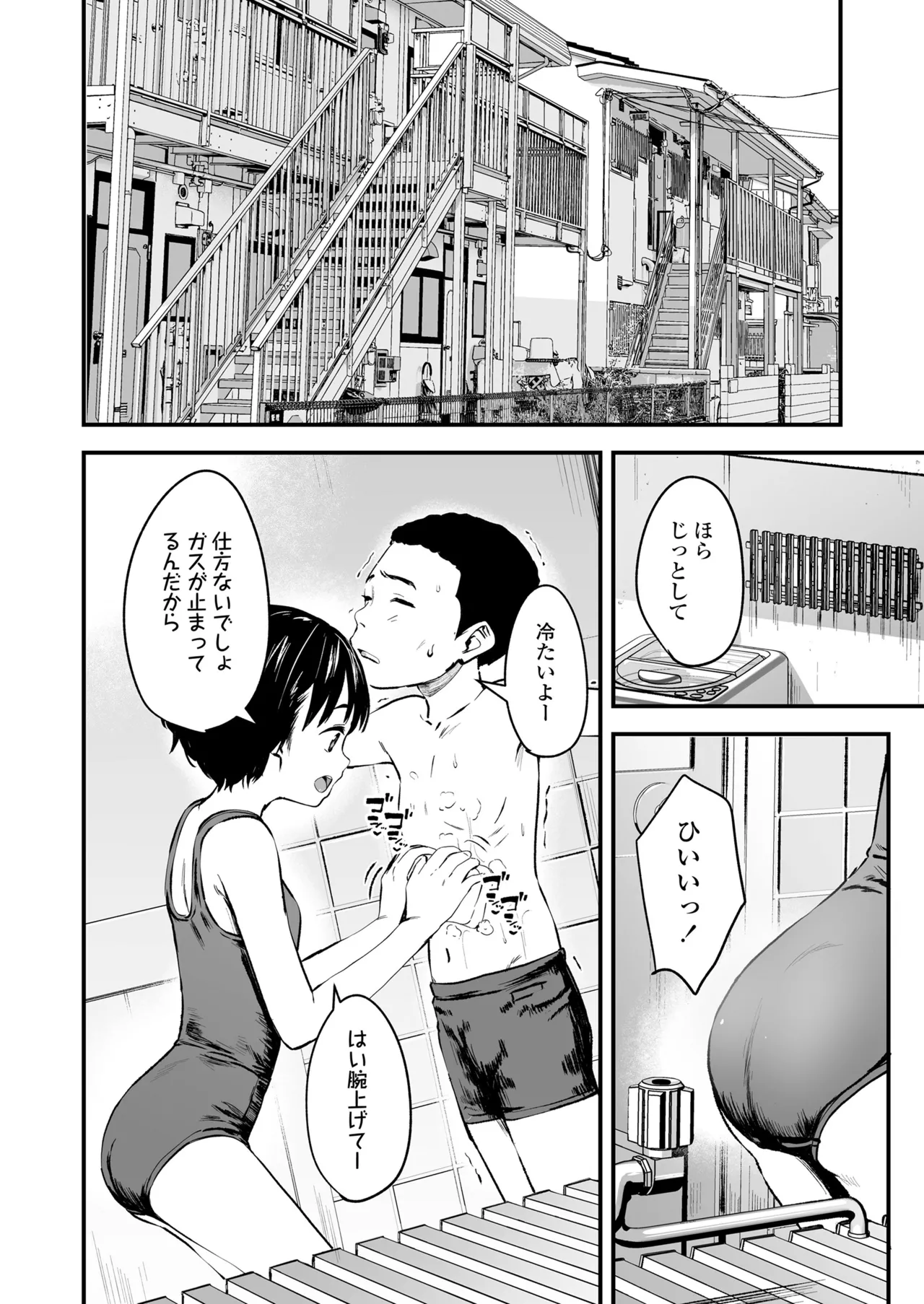 COMIC LOE VOL.17 noir 3 Page.10