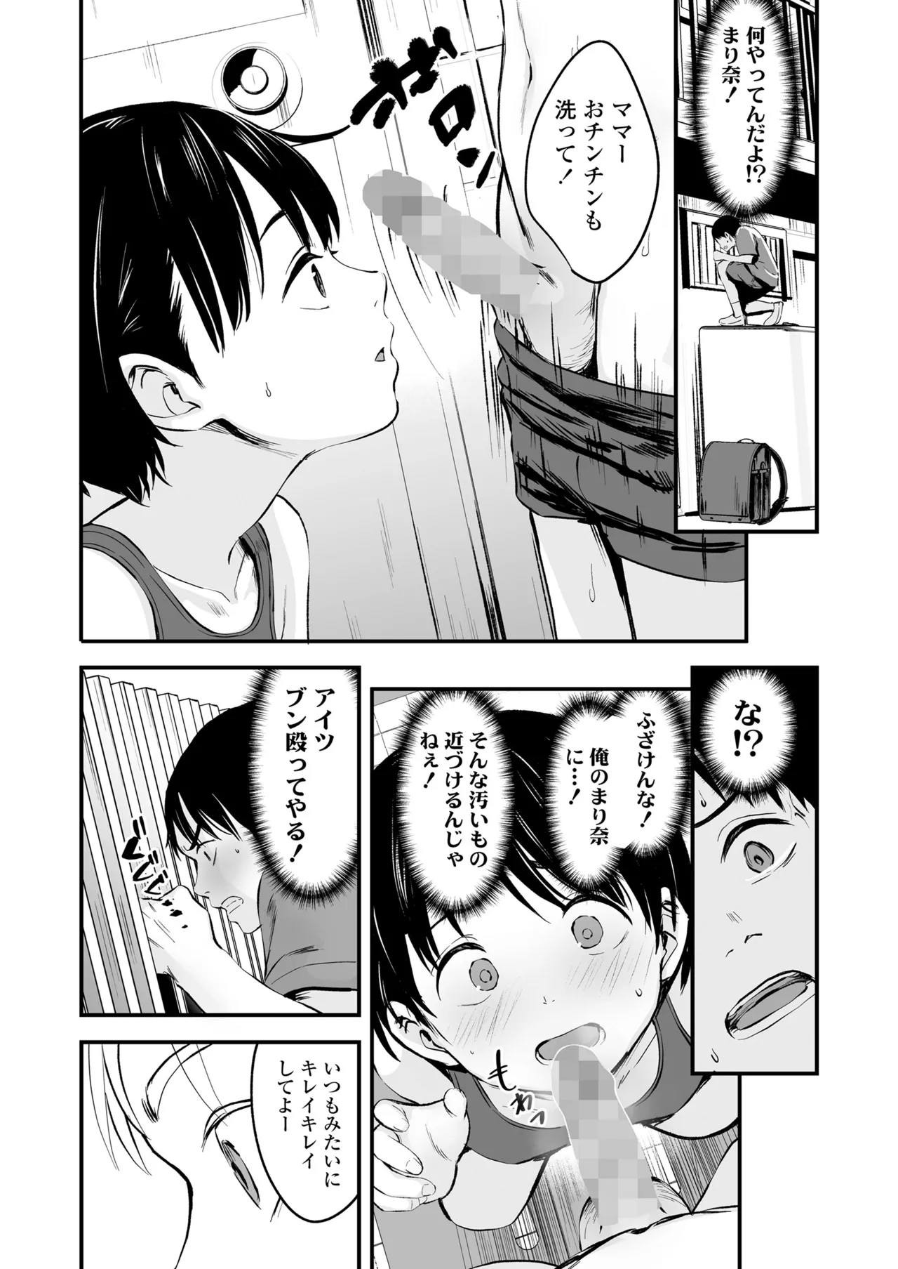 COMIC LOE VOL.17 noir 3 Page.12