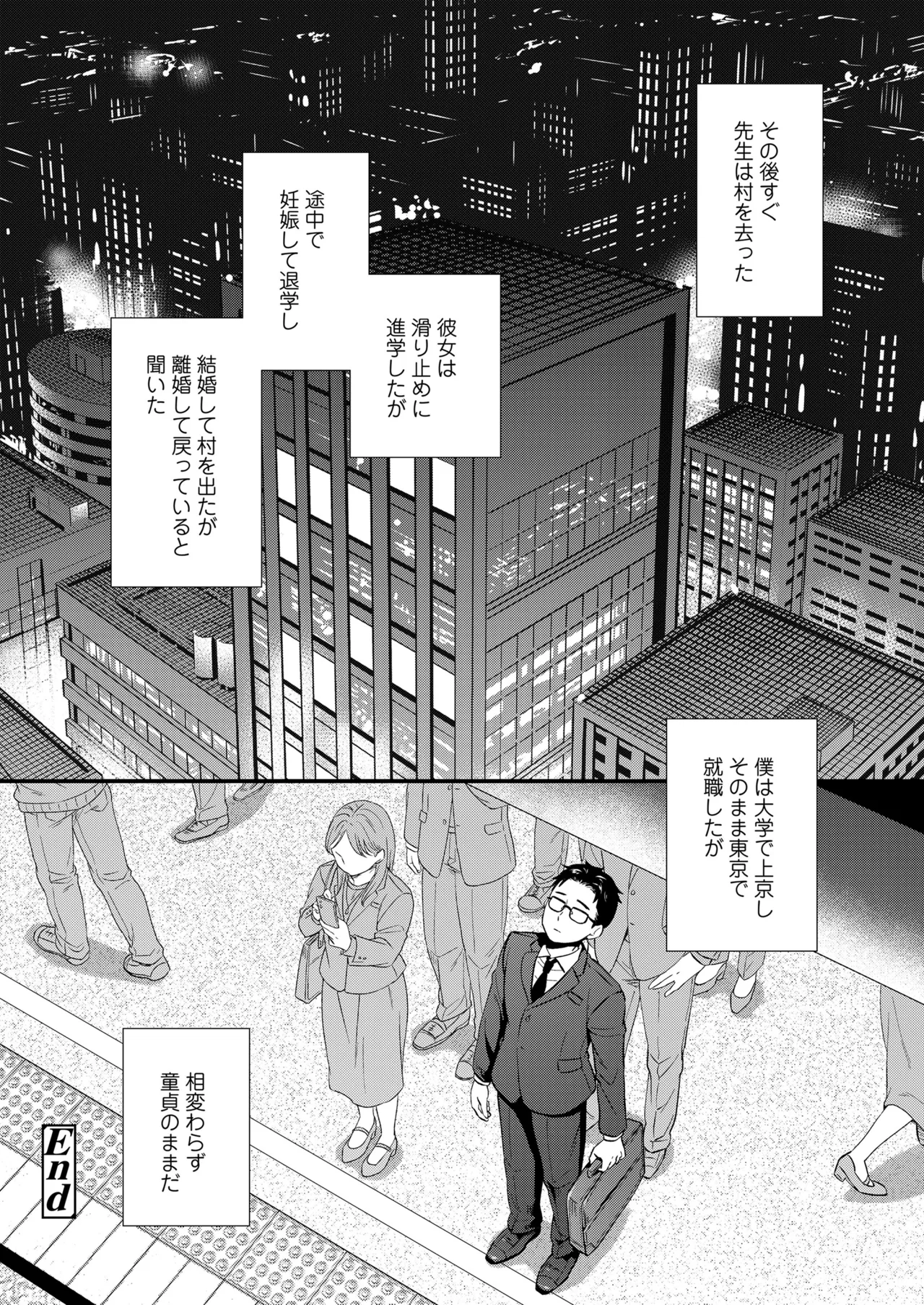 COMIC LOE VOL.17 noir 3 Page.120