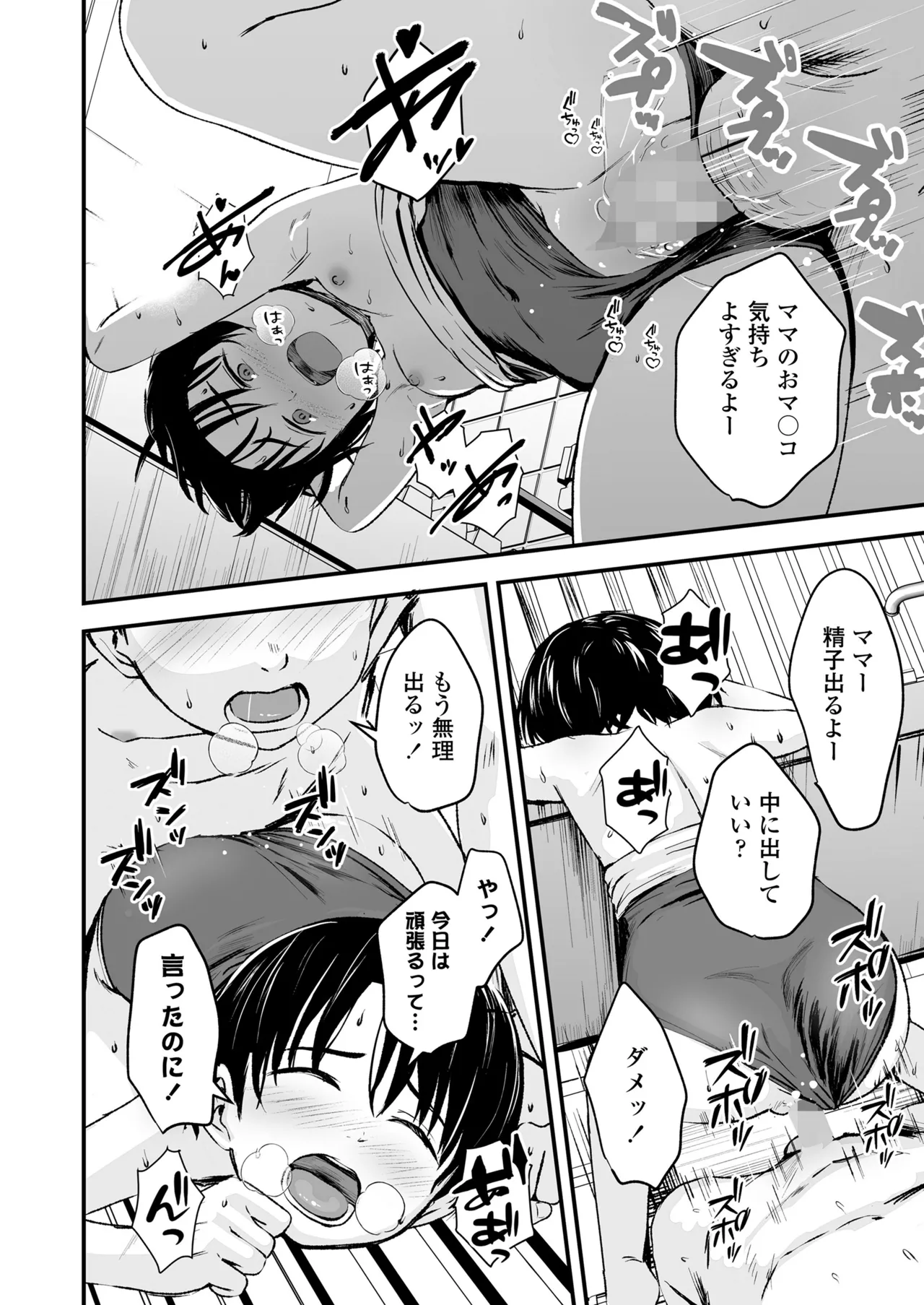 COMIC LOE VOL.17 noir 3 Page.24