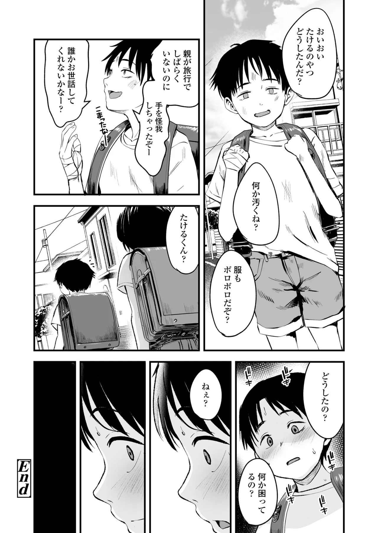 COMIC LOE VOL.17 noir 3 Page.28