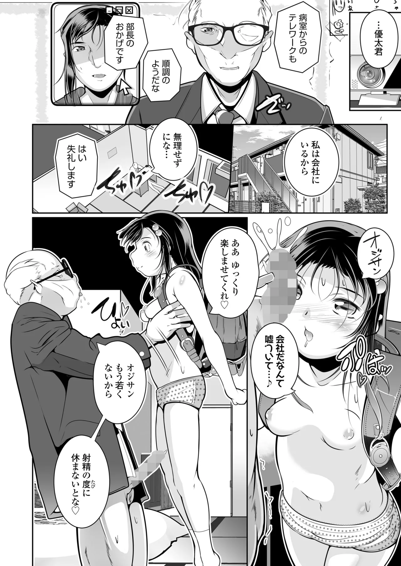 COMIC LOE VOL.17 noir 3 Page.46