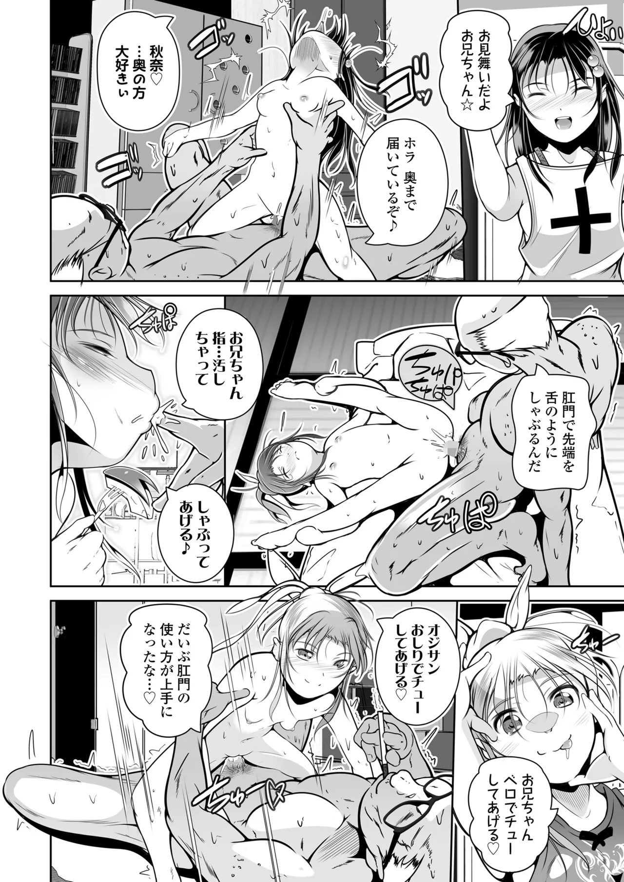 COMIC LOE VOL.17 noir 3 Page.50
