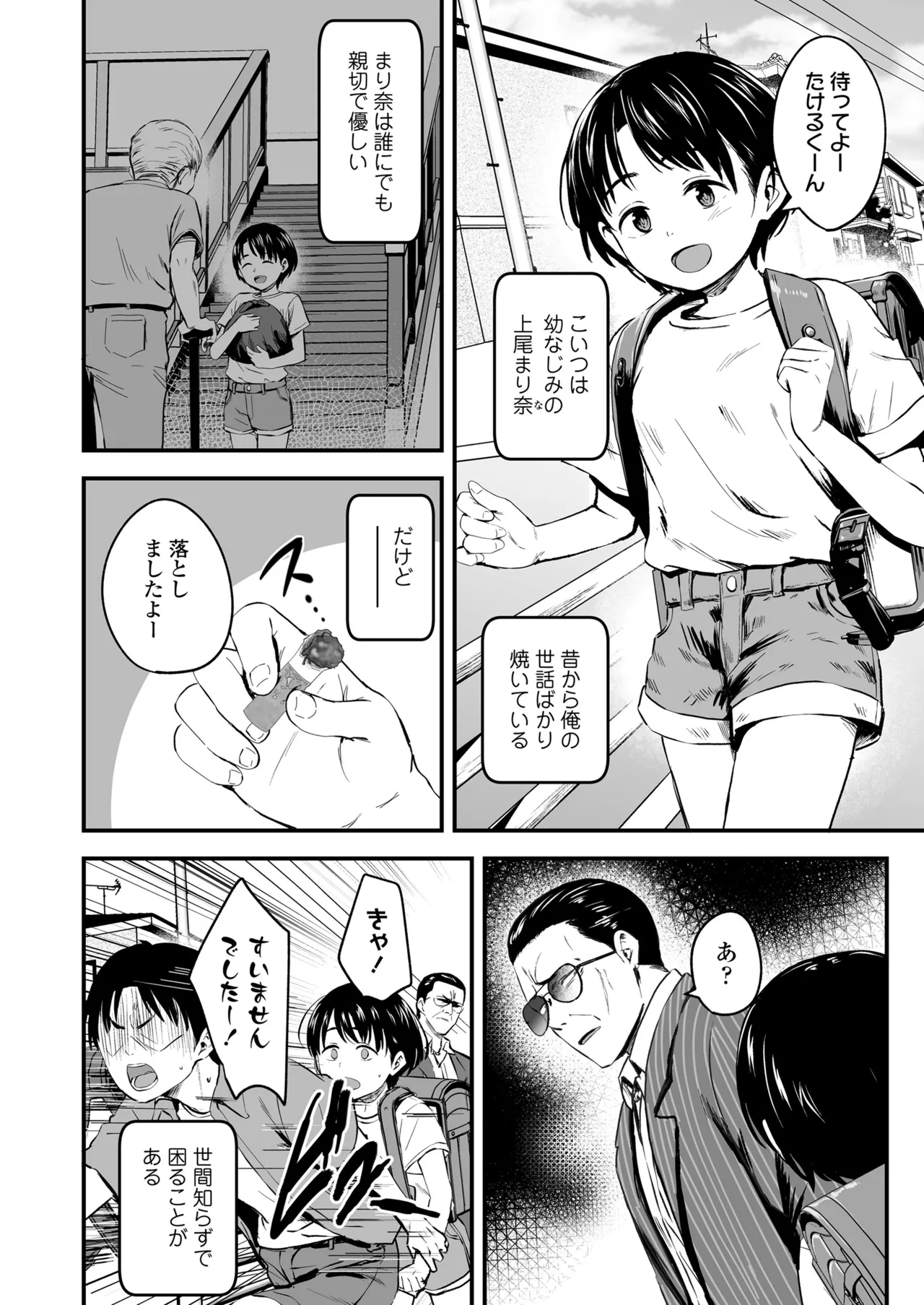COMIC LOE VOL.17 noir 3 Page.6