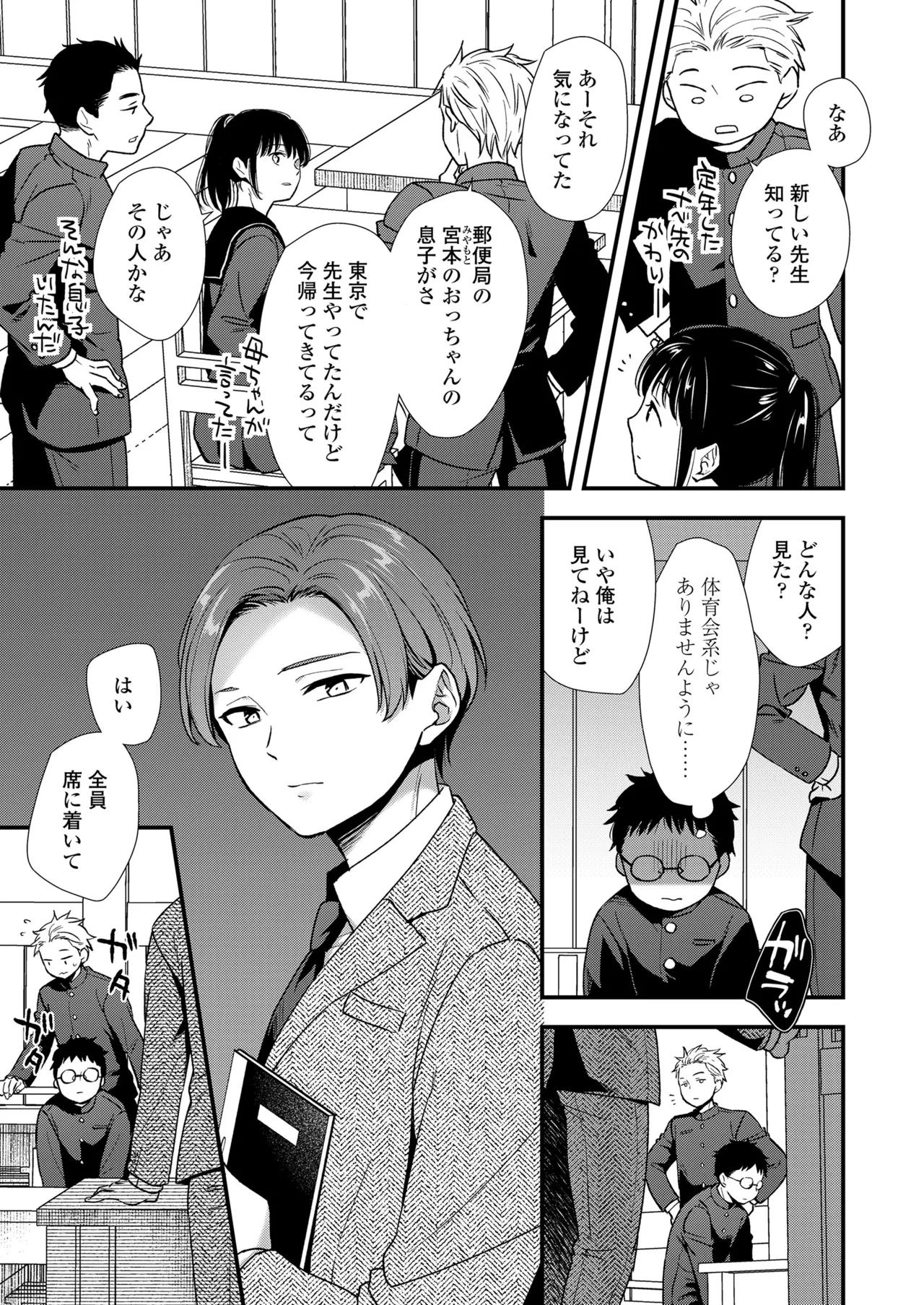 COMIC LOE VOL.17 noir 3 Page.63