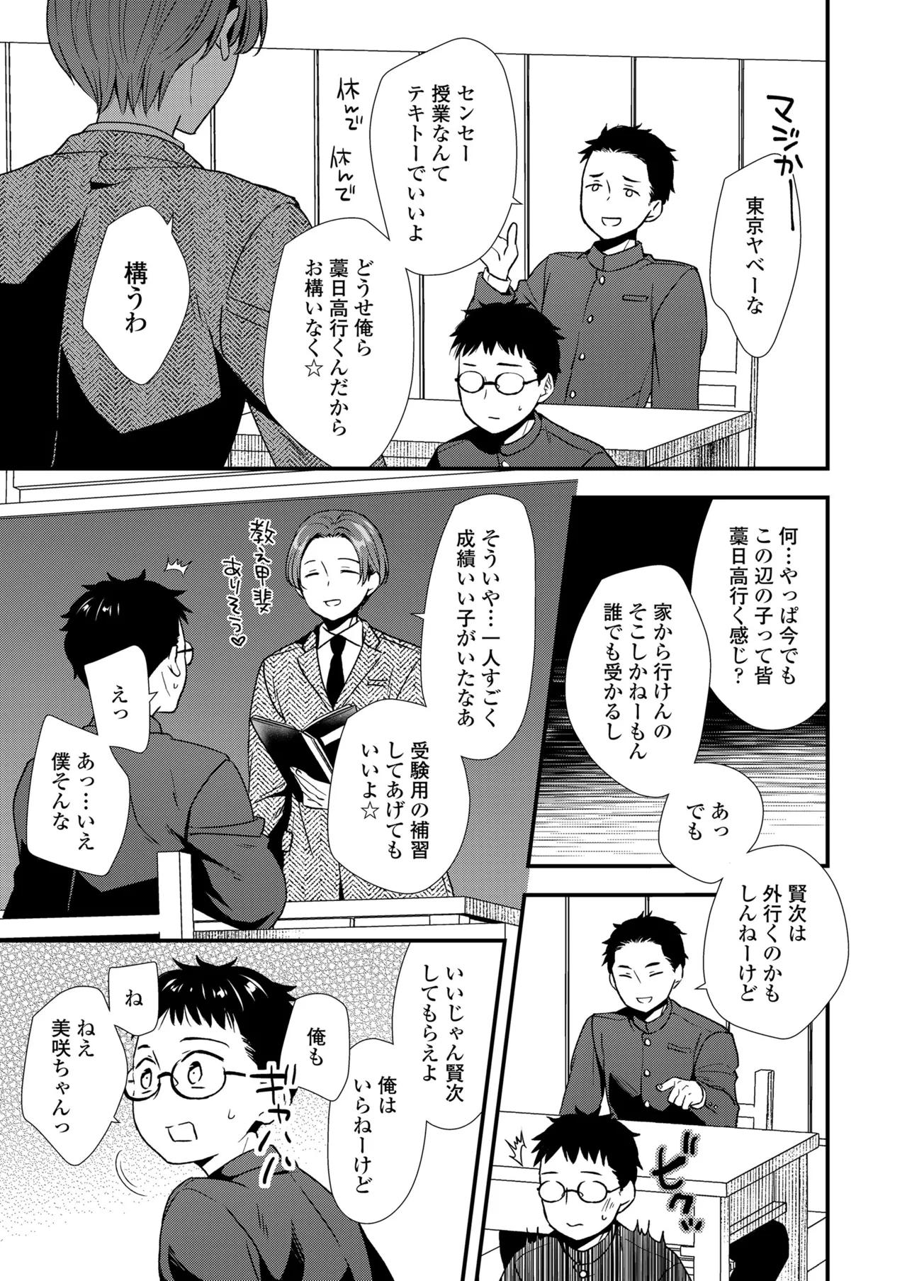 COMIC LOE VOL.17 noir 3 Page.65