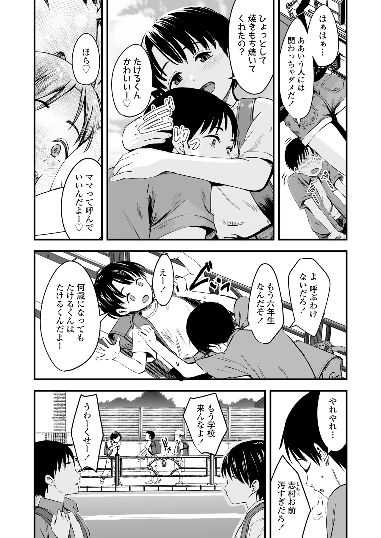 COMIC LOE VOL.17 noir 3 Page.7