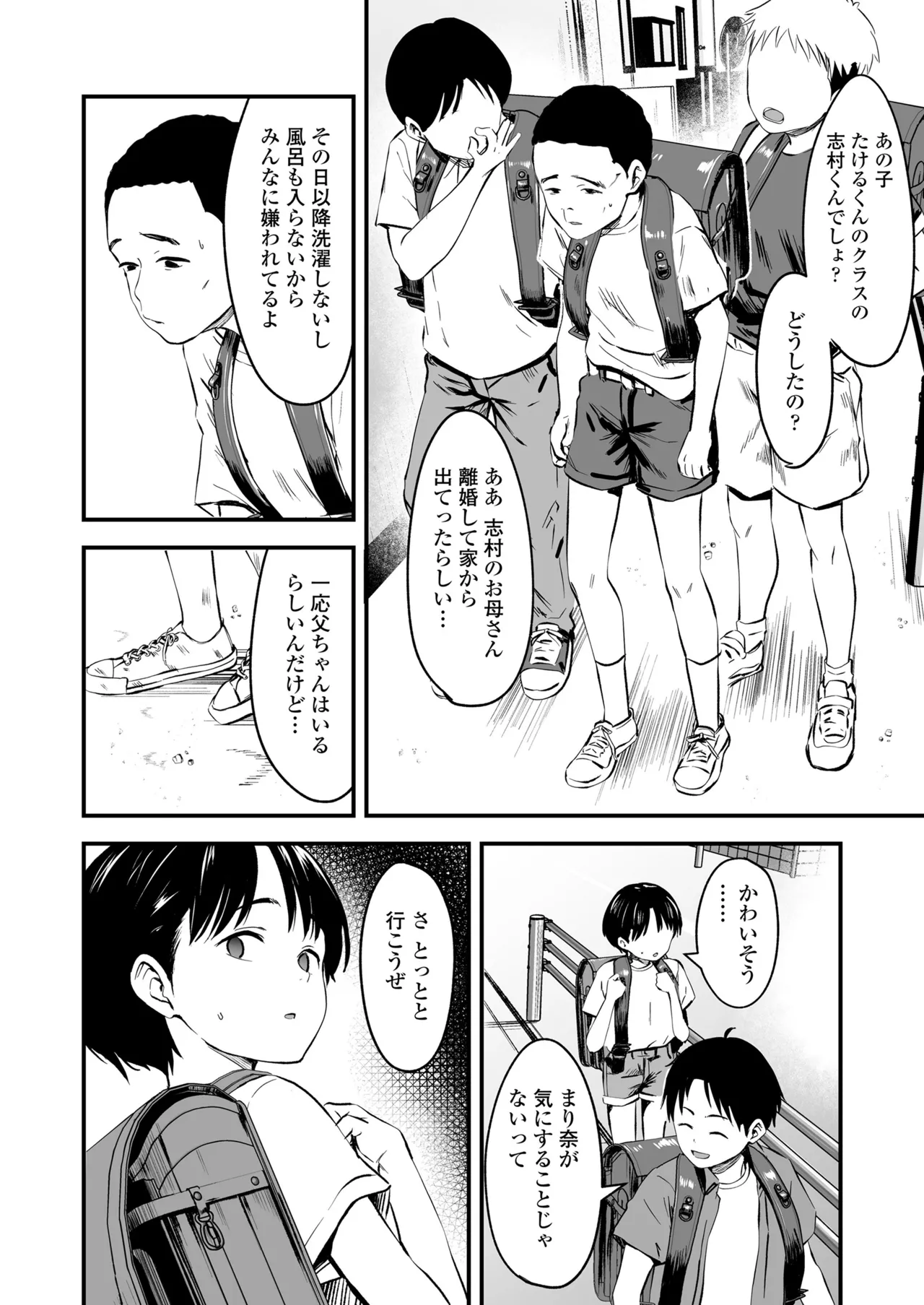 COMIC LOE VOL.17 noir 3 Page.8