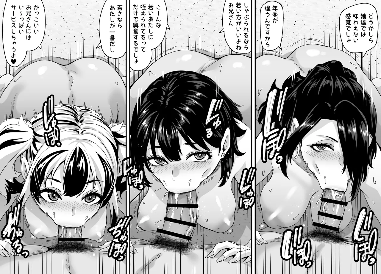 家族旅行はヤリモクビーチでセックス三昧 ~家族みんなで編~ Page.12