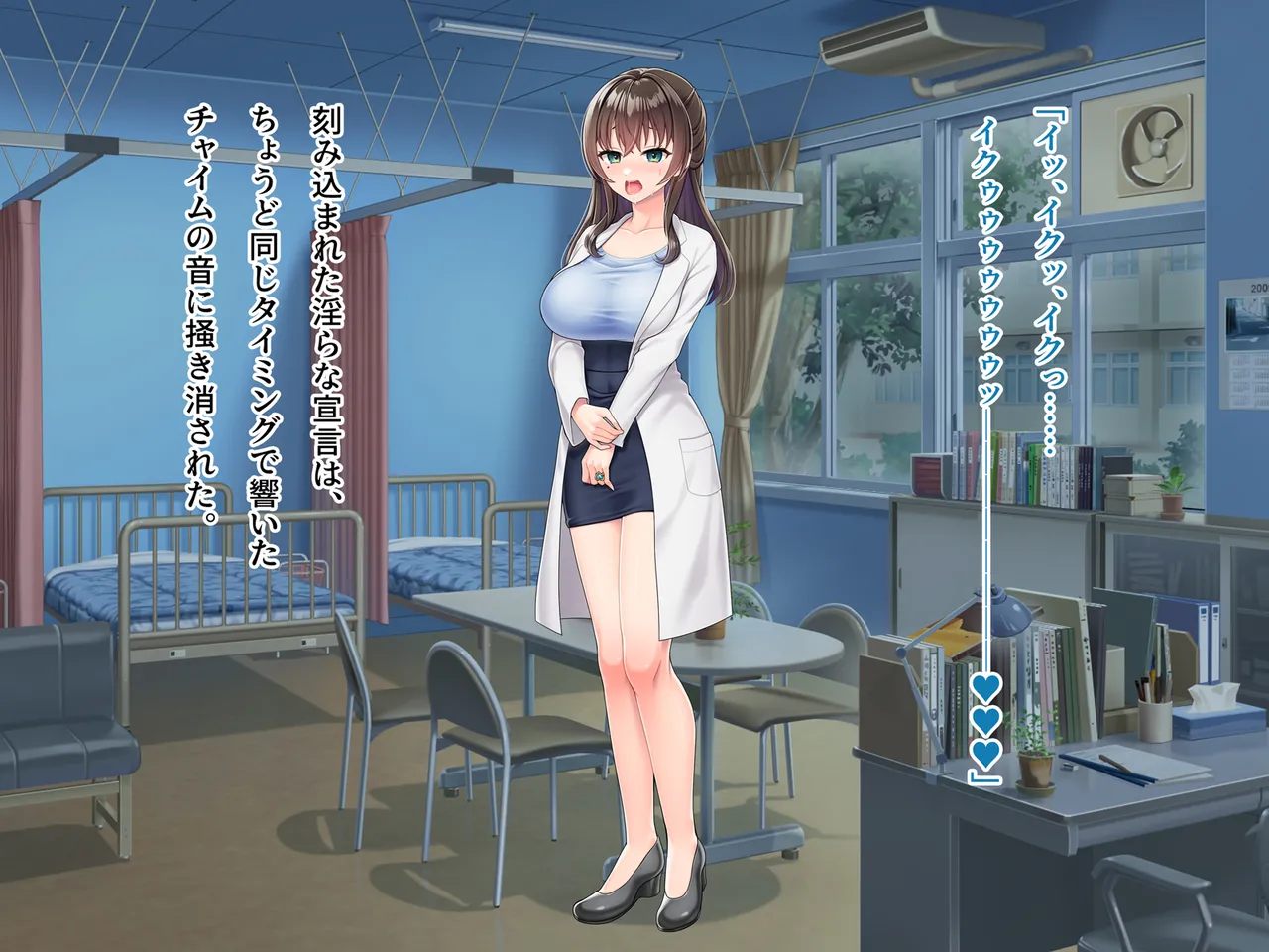 魔法熟女マイ -悪堕ち変身托卵セックス- Page.143