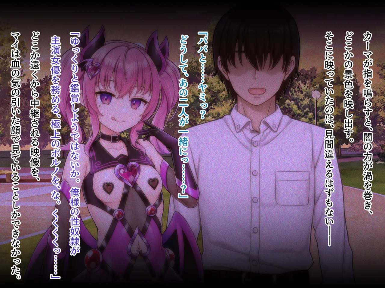 魔法熟女マイ -悪堕ち変身托卵セックス- Page.173