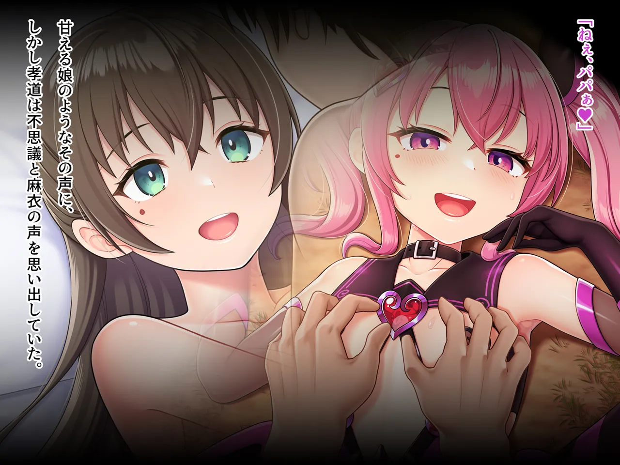 魔法熟女マイ -悪堕ち変身托卵セックス- Page.204