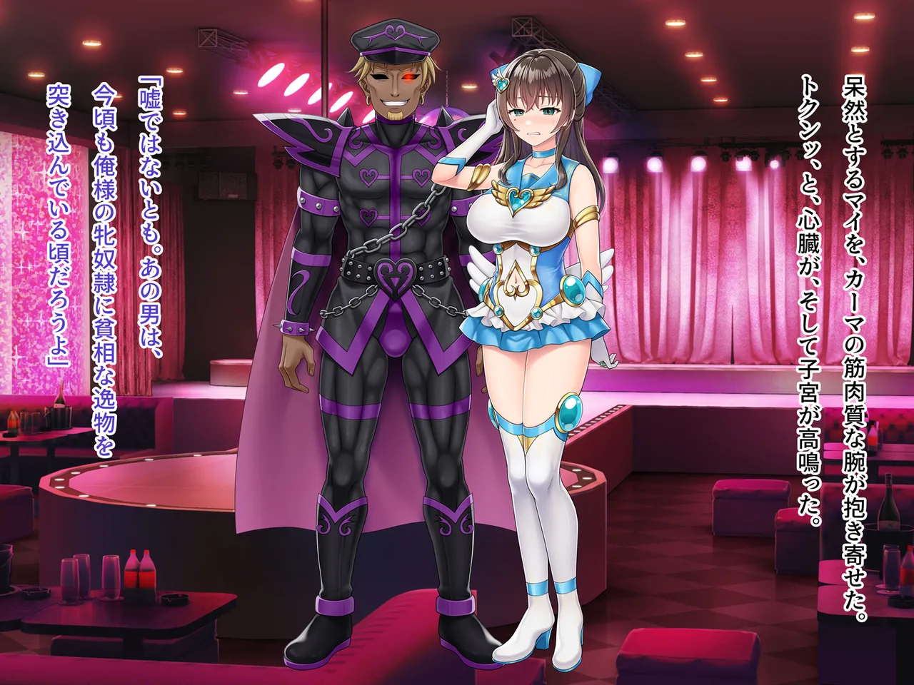 魔法熟女マイ -悪堕ち変身托卵セックス- Page.214