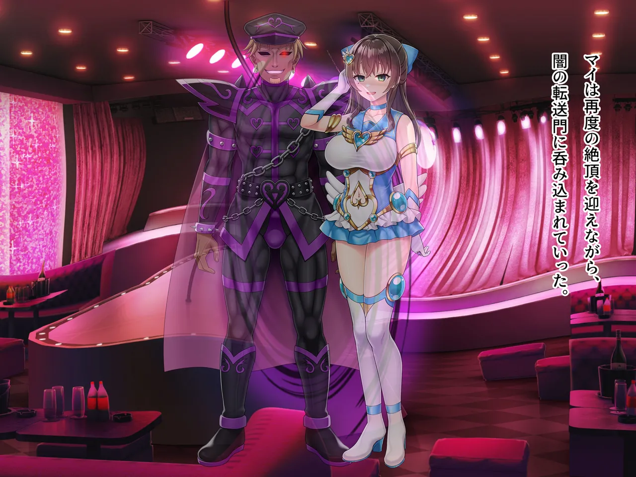 魔法熟女マイ -悪堕ち変身托卵セックス- Page.242