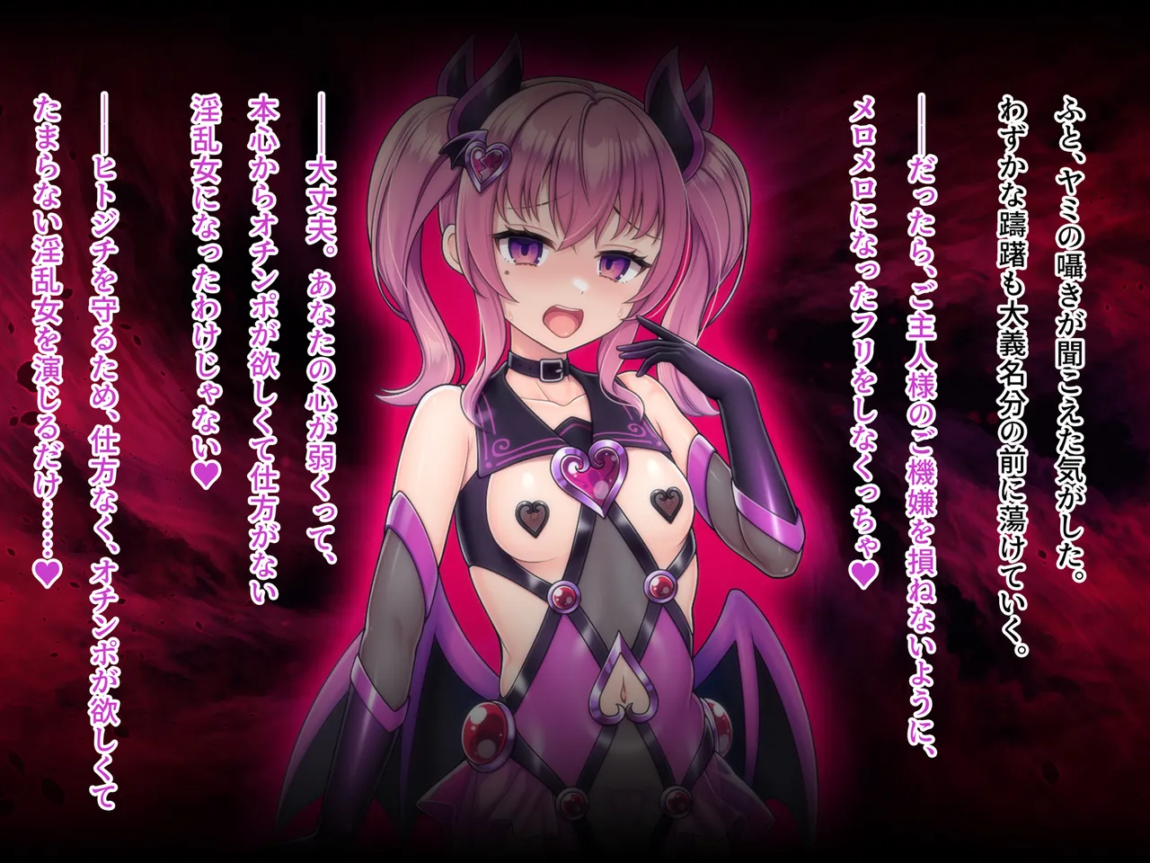 魔法熟女マイ -悪堕ち変身托卵セックス- Page.246