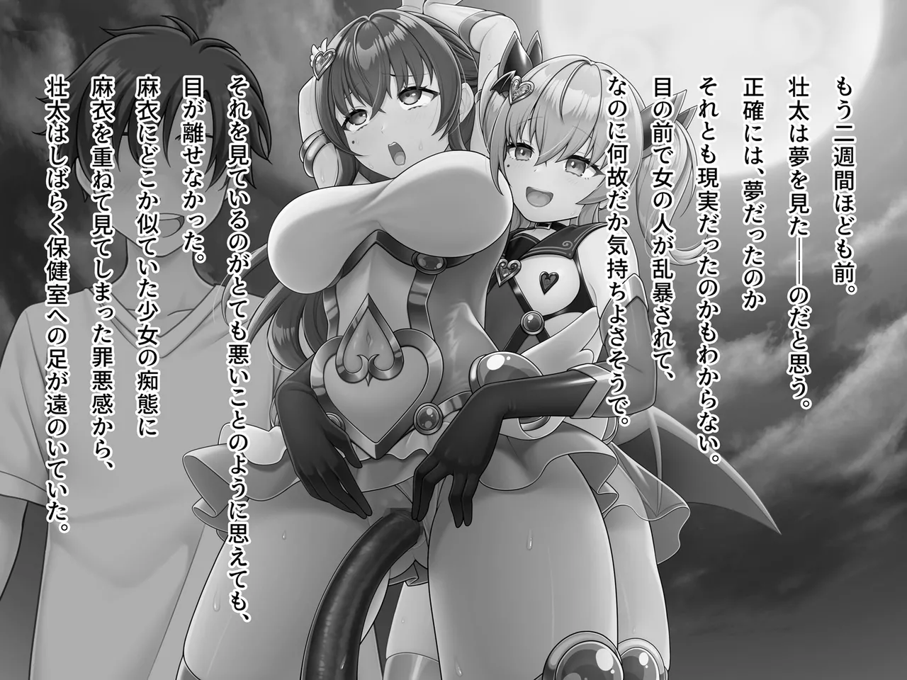 魔法熟女マイ -悪堕ち変身托卵セックス- Page.372