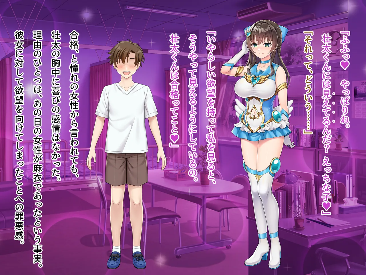 魔法熟女マイ -悪堕ち変身托卵セックス- Page.381