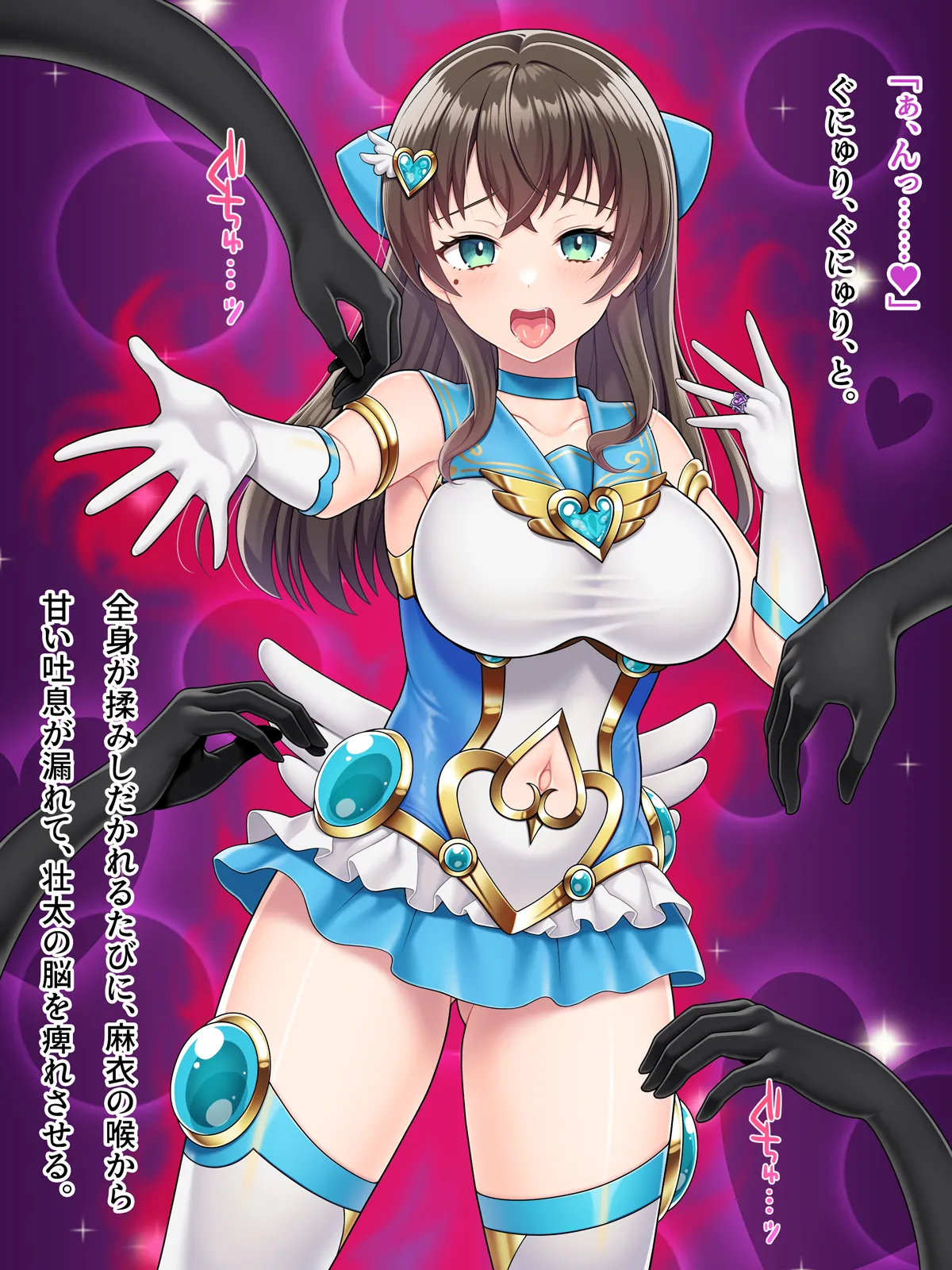 魔法熟女マイ -悪堕ち変身托卵セックス- Page.385