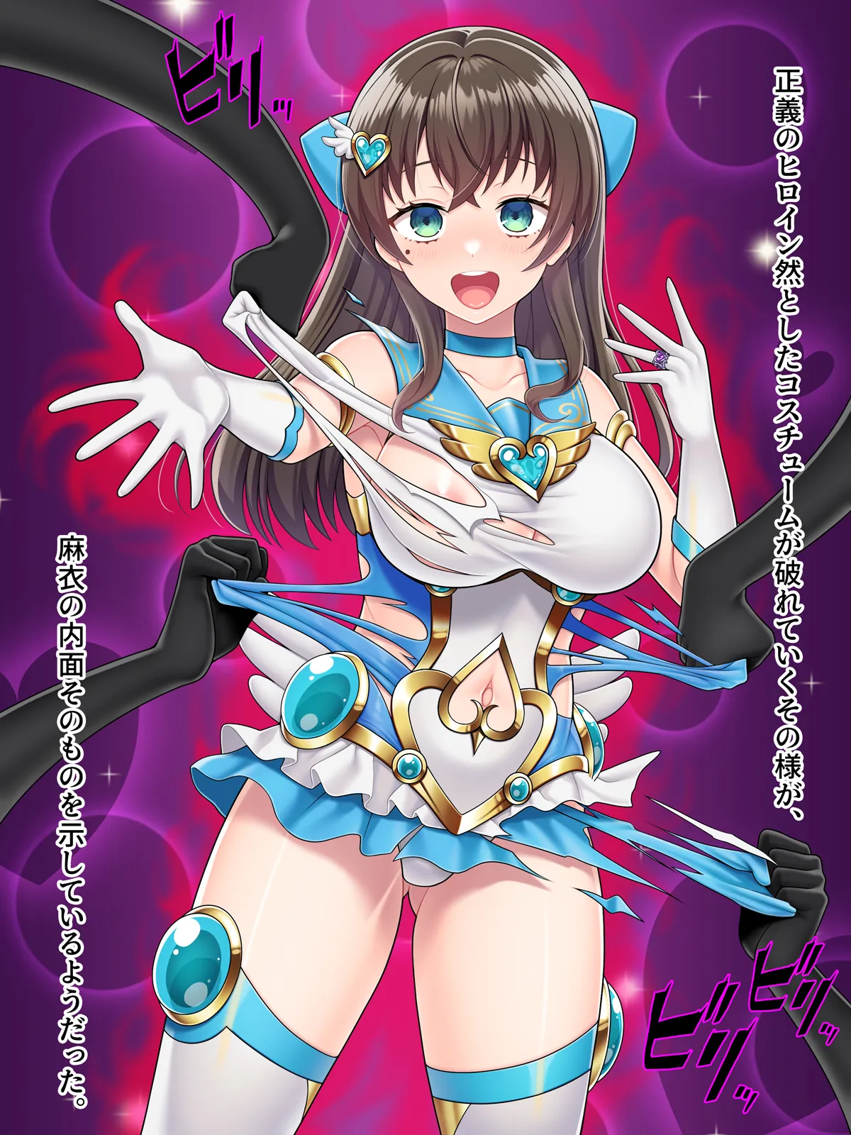 魔法熟女マイ -悪堕ち変身托卵セックス- Page.387