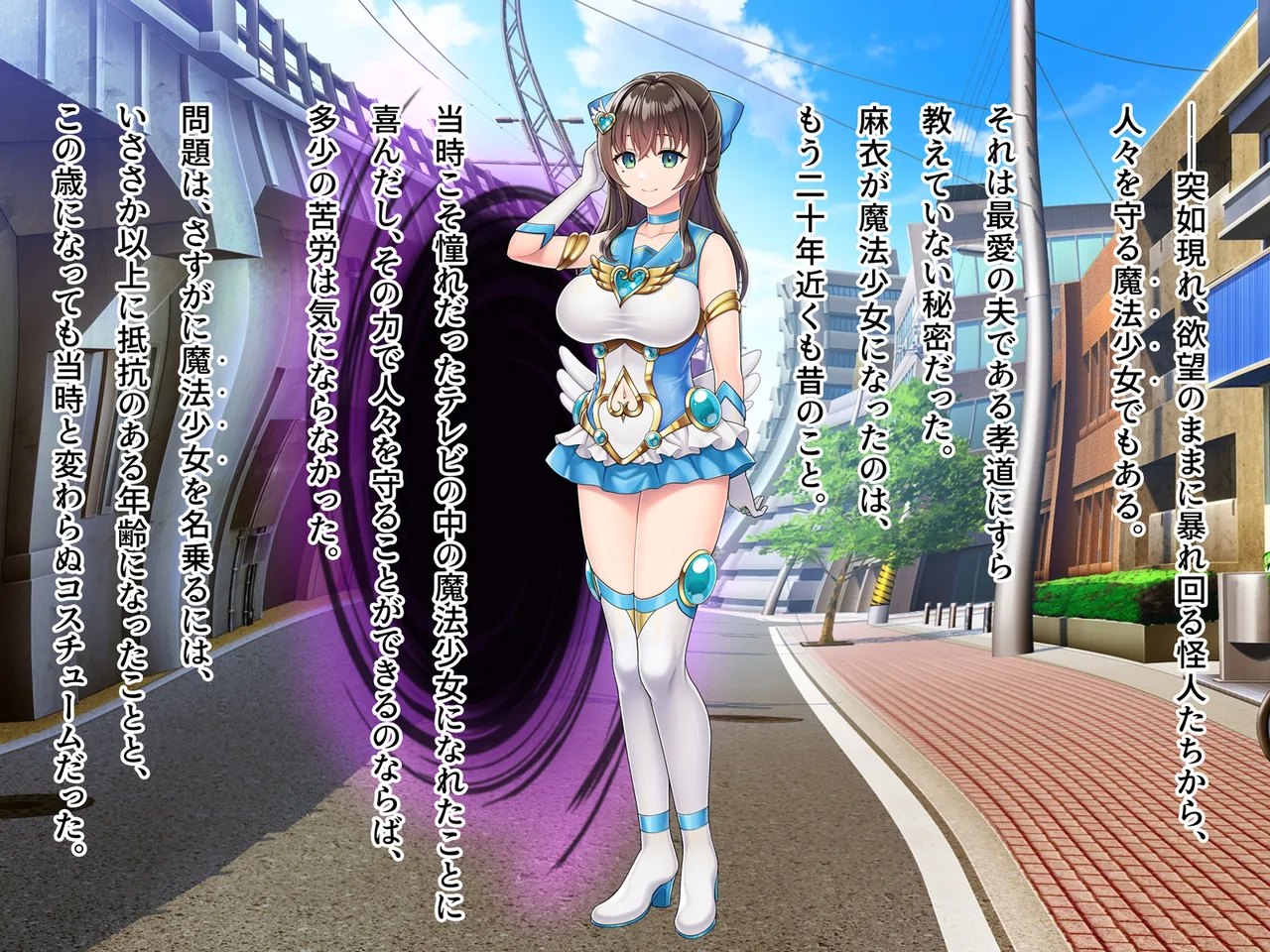 魔法熟女マイ -悪堕ち変身托卵セックス- Page.44