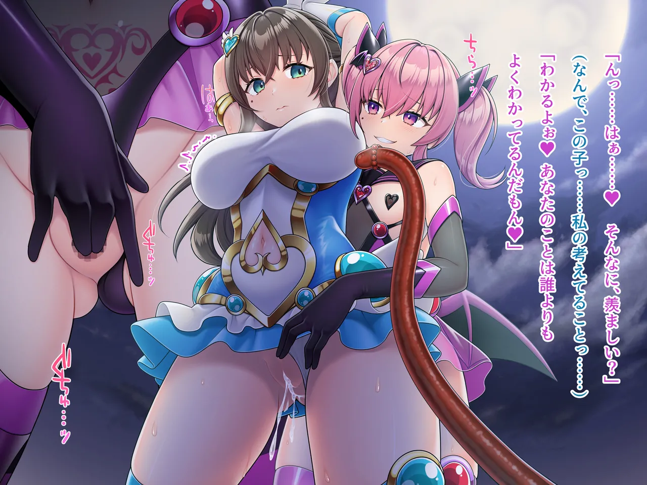 魔法熟女マイ -悪堕ち変身托卵セックス- Page.82