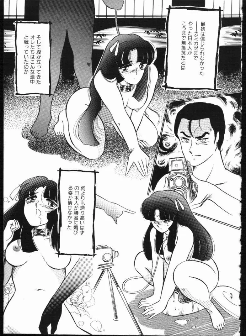 アリスの鎖 Page.103