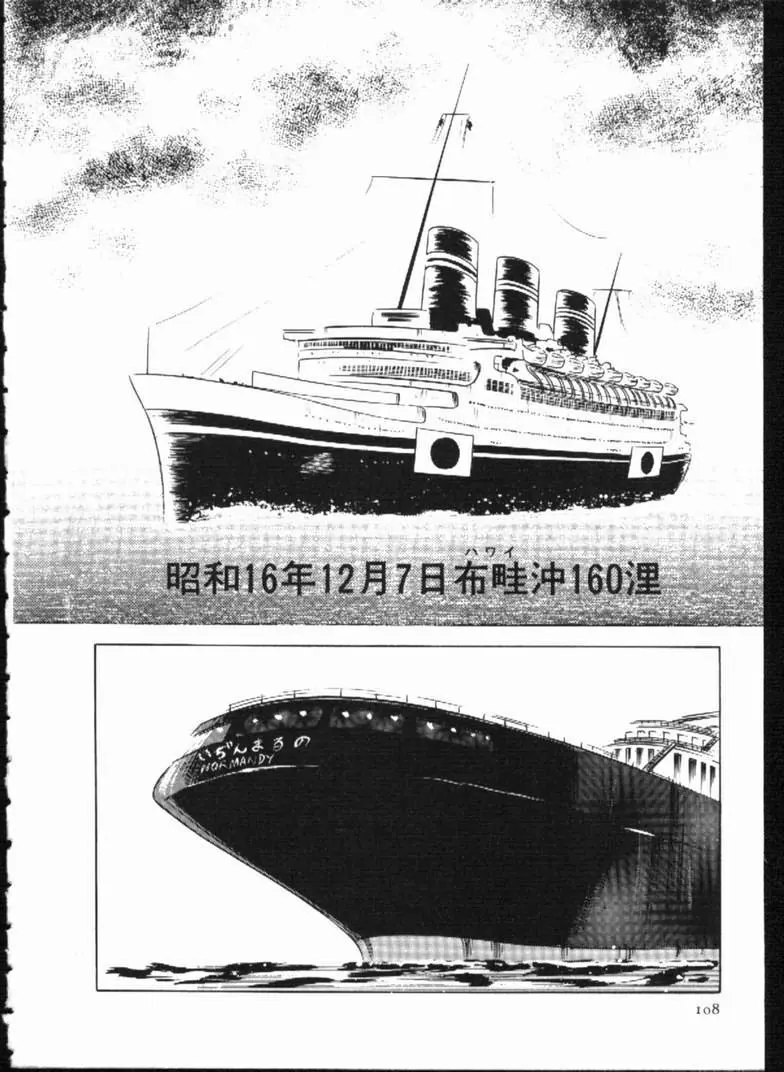 アリスの鎖 Page.108