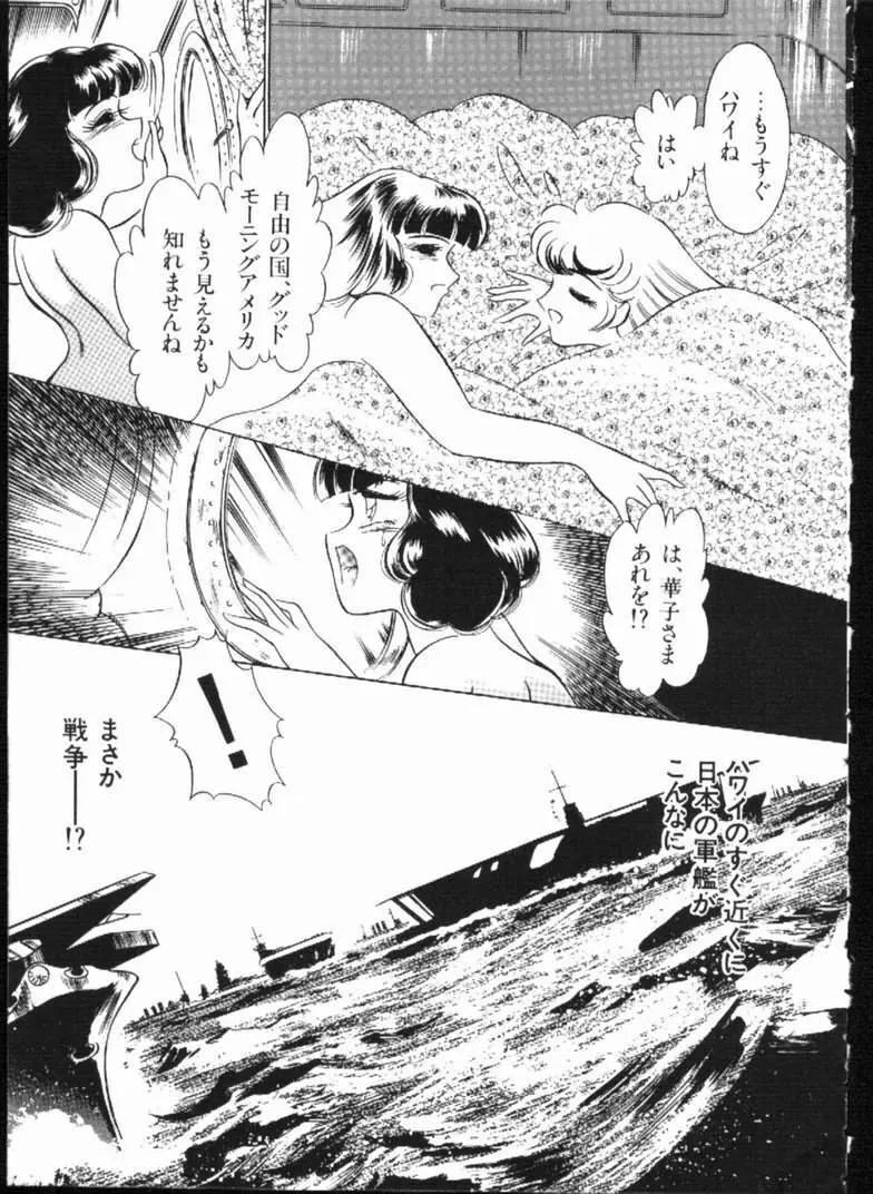アリスの鎖 Page.121