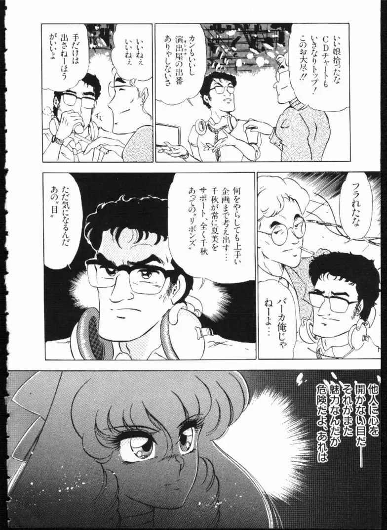 アリスの鎖 Page.126