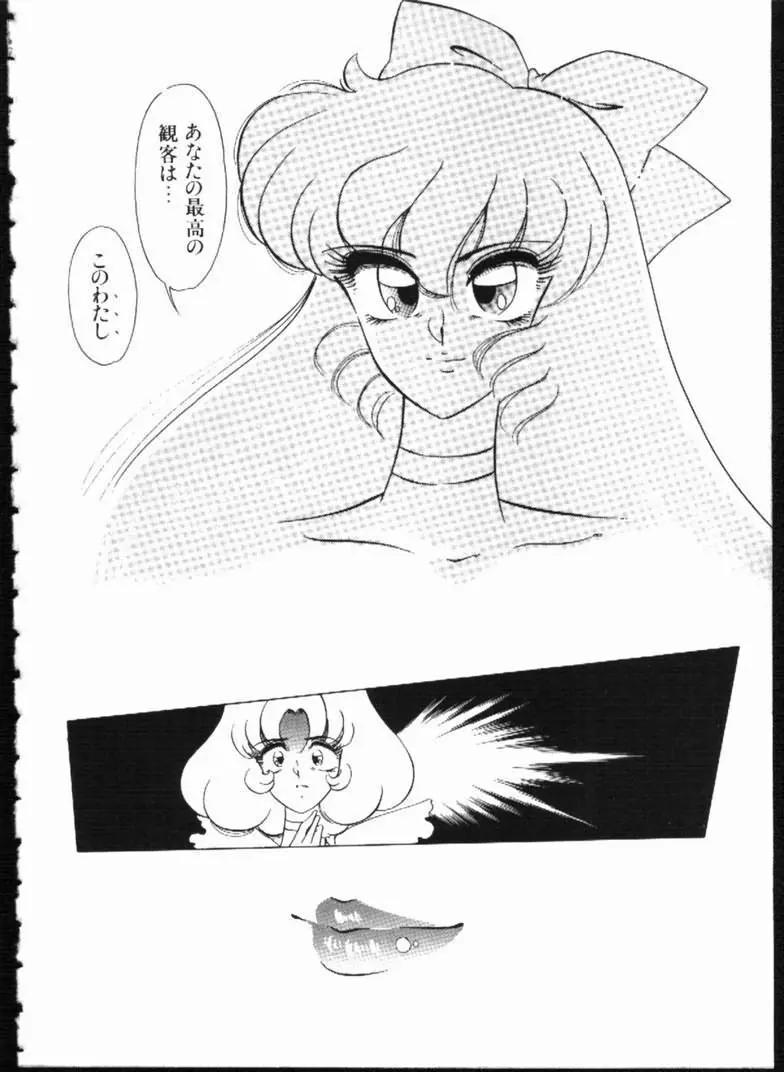 アリスの鎖 Page.130