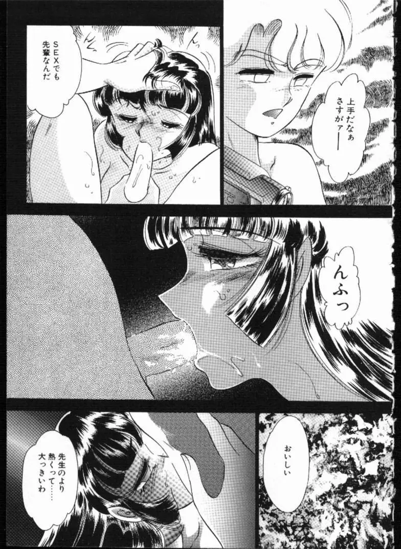 アリスの鎖 Page.17