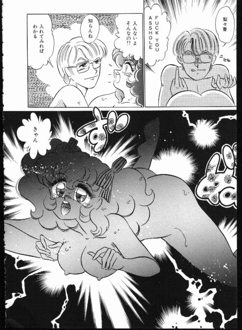 アリスの鎖 Page.172